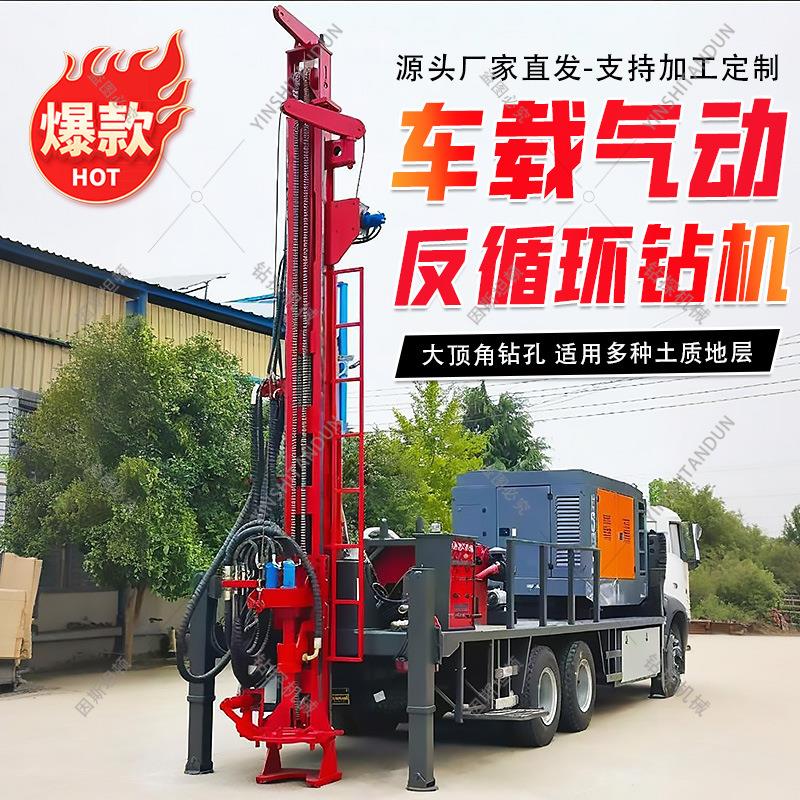 车载式工程反循环钻机循环两用打桩机液压打井机车载反循环钻机