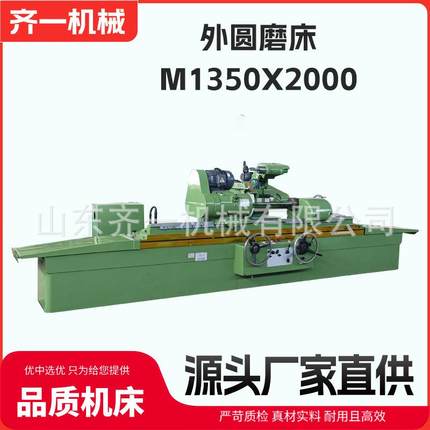 大型外圆磨床M1350*2000外圆磨床M1350高速精密磨床液压半自动