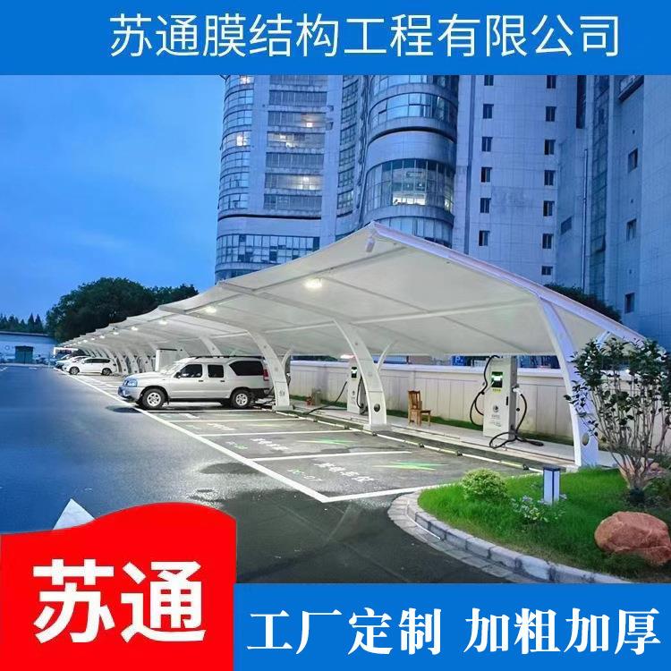 小区汽车停车篷工厂户外膜结构停车棚社区医院电动自行车遮阳雨蓬