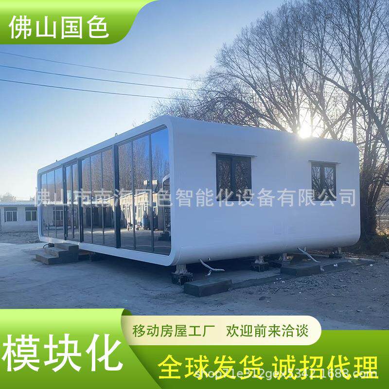 智能苹果舱工厂太空舱活动板房移动太空舱轻钢集成别墅胶囊屋