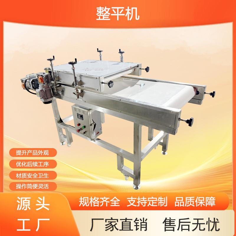包装袋整平机馅料肉泥虾酱软包装压平机土豆泥米粉真空袋整形设备