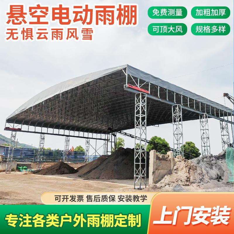 大跨度电动推拉雨棚厂房过道电动伸缩雨棚篮球场蓬遥控移动活动棚