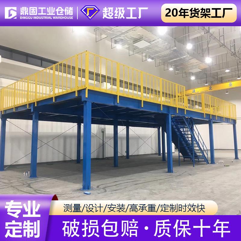 厂家重型货架双层冷轧钢阁楼货架仓库货架搭建组合式隔楼平台