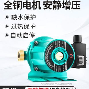 渝乐全自动家用静音增压泵自来水太阳能热水器暖气循环泵管道水泵