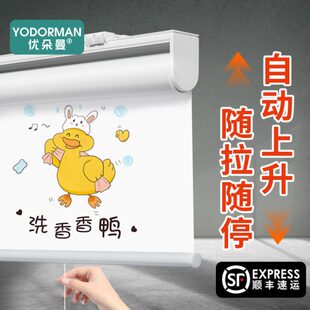 自动卫生间拉 免打孔窗帘浴室卷帘遮挡收2024厕所弹簧遮光遮阳新款