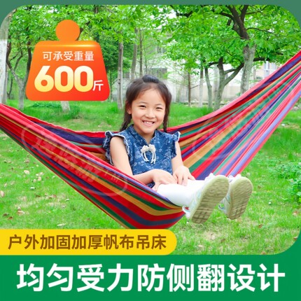 户外吊床成人加厚防侧翻室外吊椅荡秋千掉床网床双人露营野外吊床