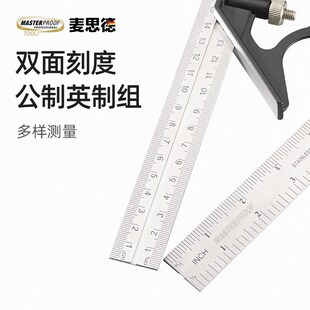 麦思德活动角尺9度水平直角尺木工度高精度角度尺