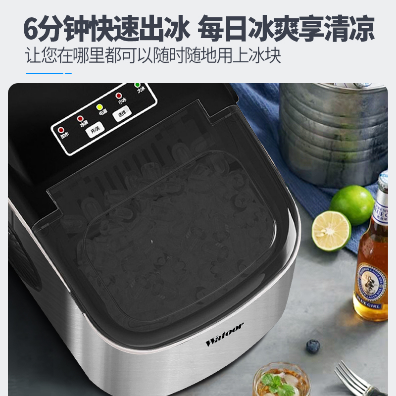 沃拓莱制冰机家用学生宿舍15KG小型新款智能迷你小功率自动制冰机
