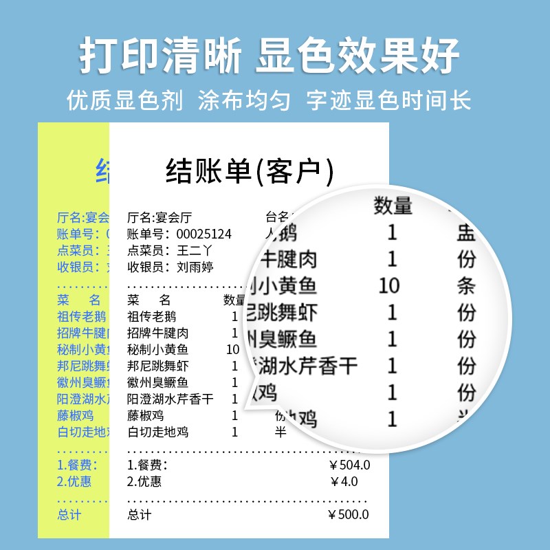 75X0mm二层双联无碳复写收银纸白红7mm双层针式打印小票记录纸