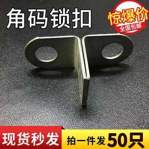 角码 弯码 锁扣 镀锌角码 小直角型角 连接件浩楠幕墙