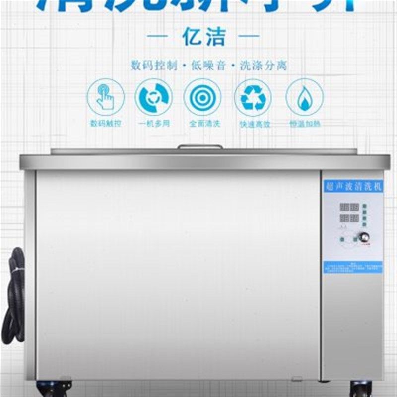 超声波洗机工业铝材钢材铸铁金属加工件五金盲孔污垢除油污亿境,生活电器,超声波迷你清洗机,淘宝优惠券,粉丝福利购,淘宝优惠卷