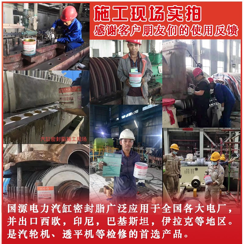 气缸密封脂新型高性能汽轮机汽缸密封脂 MFZ-检修常备汽缸密封脂