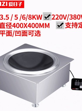 嵌入式商用大功率MM方形凹面平面W线控电磁炉W