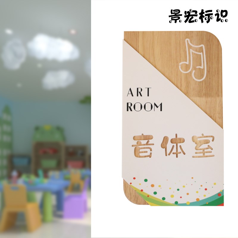 幼儿园班牌教室门牌定制学校培训机构门牌号实木办公室标识牌订制