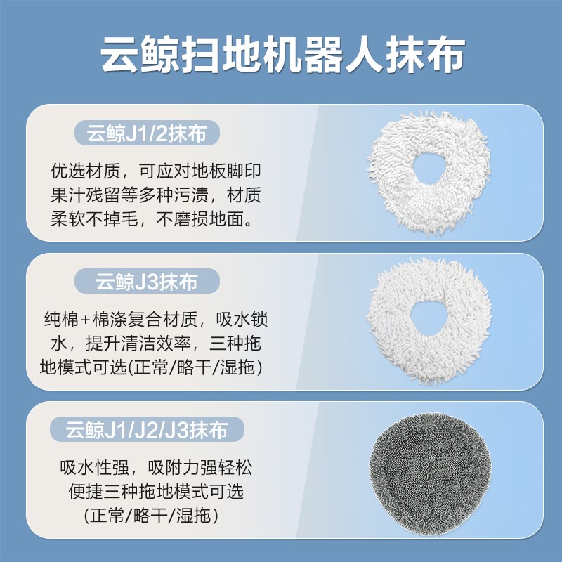 适配云鲸清洁剂J1J2J3专用除菌清洁液云鲸扫地机器人清洁液清洗液