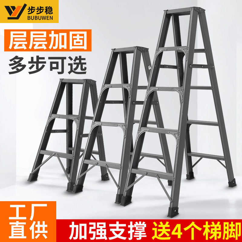 步步稳家用折叠梯子铝合金人字梯多功能伸缩铝梯碳钢工程楼梯