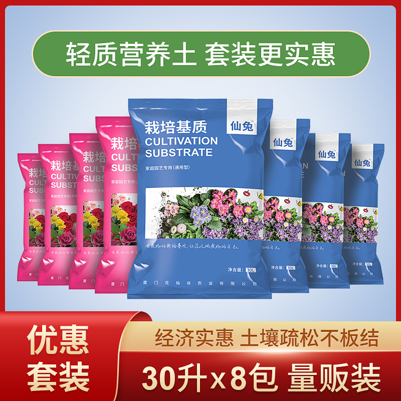 花土营养土养花种菜盆栽家用通用型有机介质玫瑰月季种植土多肉土