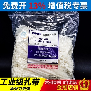 线路扎带*理线带条线束扎绳捆扎带长塑自锁式尼龙