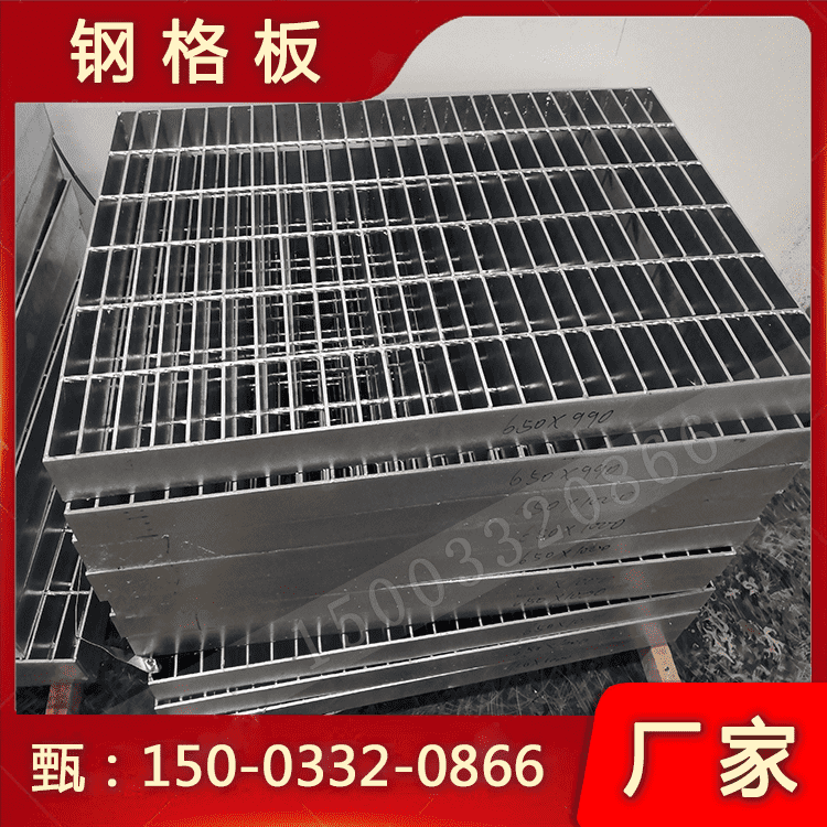 热镀锌钢格栅板刚隔珊删锈钢网格排水沟铁格栅踏步盖板篦子