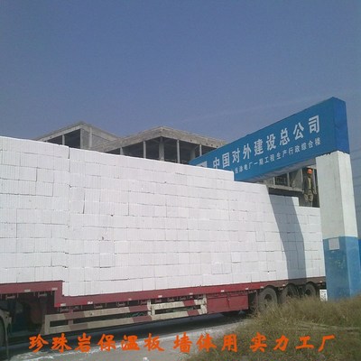 红极防水水泥膨胀珍珠岩保温板防火轻质隔热材料墙体外保温体系