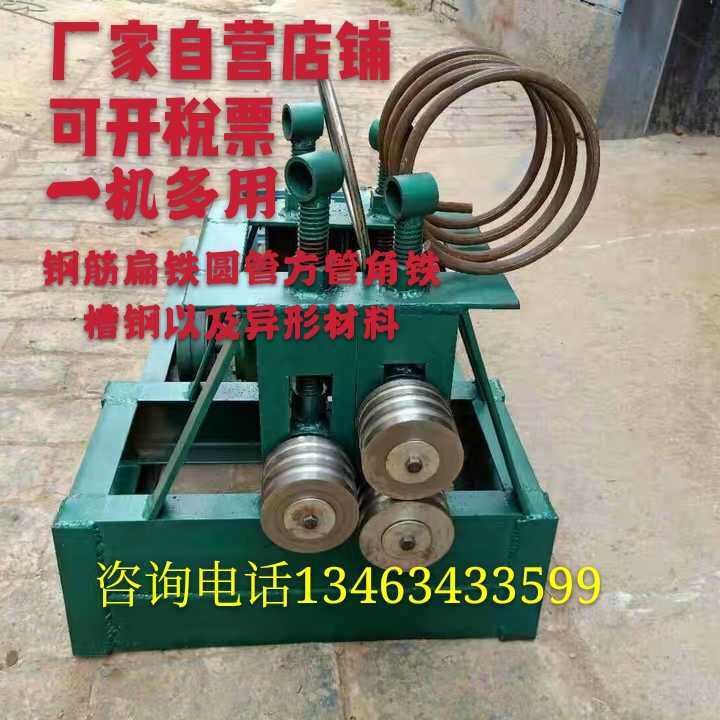 手动钢筋卷圆电动小型铁线打圈 电动钢筋弯弧 扁铁压圆,五金/工具,其他机械五金,淘宝优惠券,粉丝福利购,淘宝优惠卷
