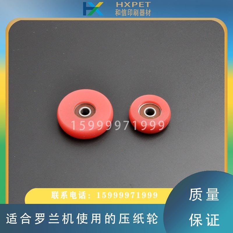 罗兰印刷机飞达压纸轮进纸轮走纸轮输纸轮,机械设备,印刷设备,淘宝优惠券,粉丝福利购,淘宝优惠卷