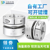 单膜片连轴器带键槽上品步进伺服电外径性铝合金精雕刻