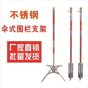 电力安全围网支架围栏网隔离网伞式防护栏网立柱施工警示带