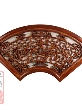 木雕挂件香樟木雕刻中式仿古客厅实木格扇形装饰画背景墙壁挂