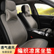 汽车坐垫夏季 凉垫座椅通风透气编织凉席车垫车用冰丝通用座垫座
