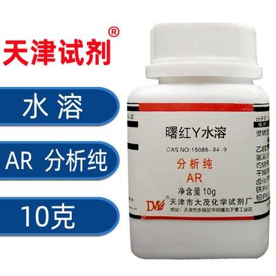 曙红Y水溶醇溶伊红Y10g克生物染色剂R分析纯级实验化学分析