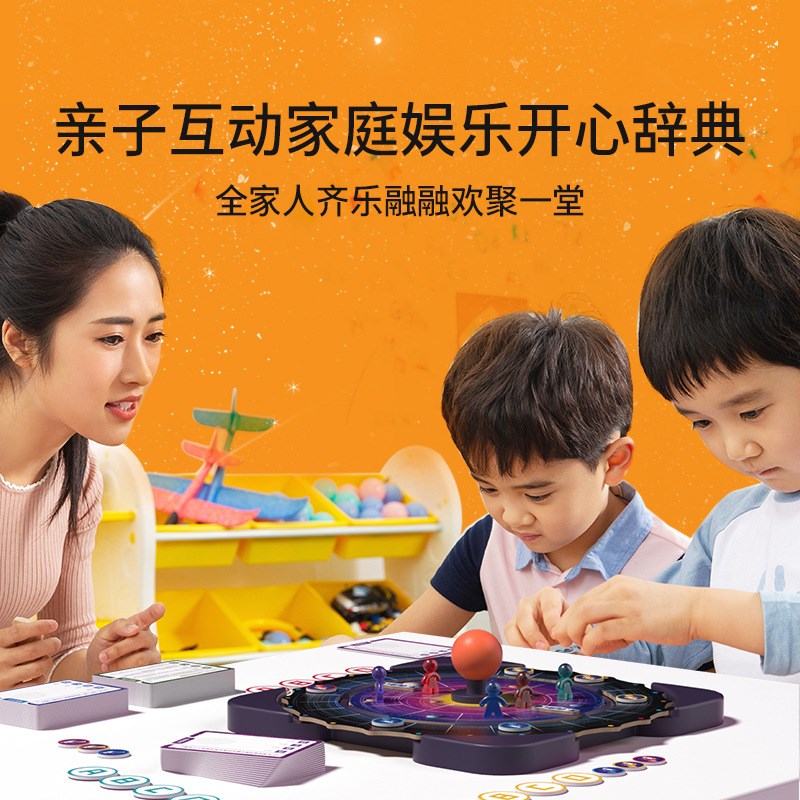 Yofih鳐鳐鱼文明火种桌游儿童地球冷知识百科男女孩益智力