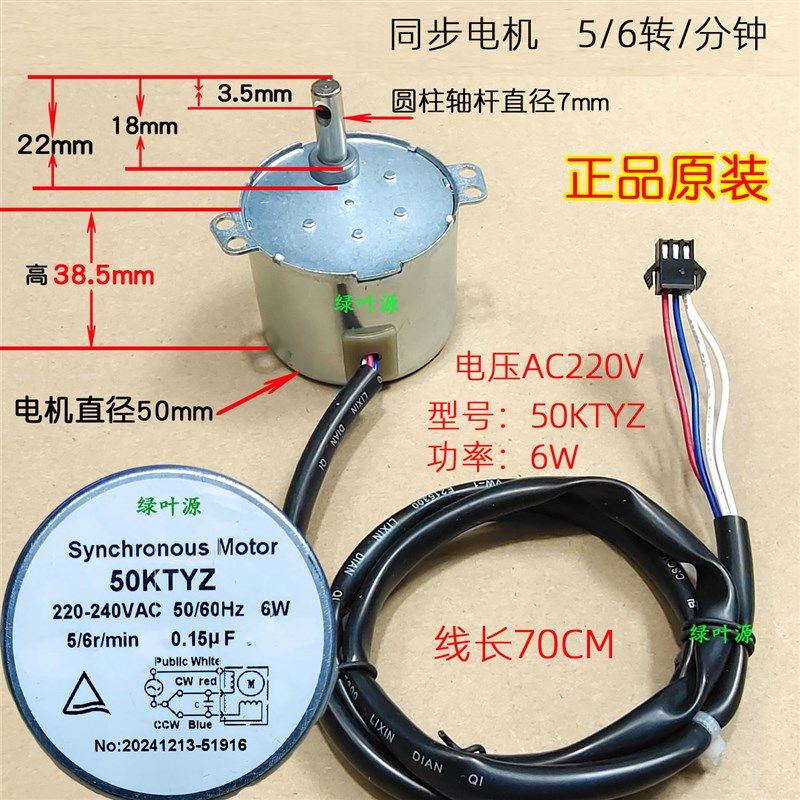 集成灶升降门窗翻盖板电机马达220V微型单相50KTYZ同步电机正反转