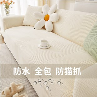 防水沙发全包卍能直排一二三秋冬22新款 防猫抓皮沙发罩