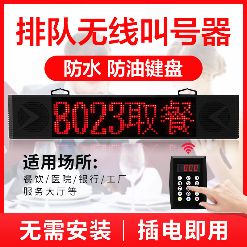 排队猫PDMcat无线取餐叫号器餐厅排队叫号机麻辣烫店奶茶甜品店等