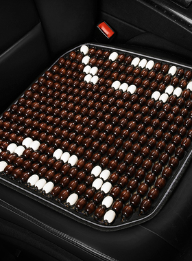 夏季汽车用木珠通风透气坐垫小车大货车驾驶员按摩单个木珠凉垫