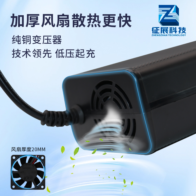 征展铅酸蓄电池充电器8VH0V20H72伏电动三轮车车通用方头新品