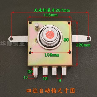 十字自动碰锁 大铁门防盗锁柱替换宝得安 老式 防盗门四柱自动锁