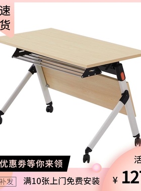 多功能拼接椭圆形长方形会议桌折叠桌培训桌人课桌滑轮