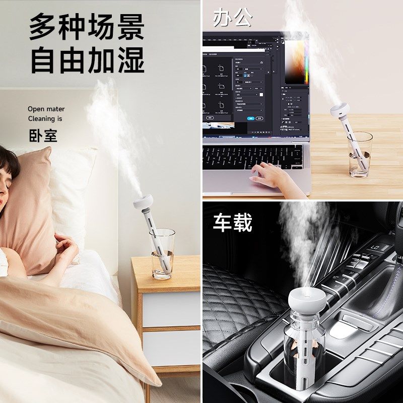 加湿器桌面小型家用大雾量静音卧室办公室便携矿泉水车载加湿喷雾