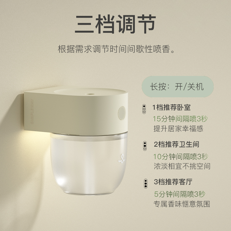 小卫壁挂自动香薰机小夜灯定时喷香机空气清新玄关熏香机厕所除臭