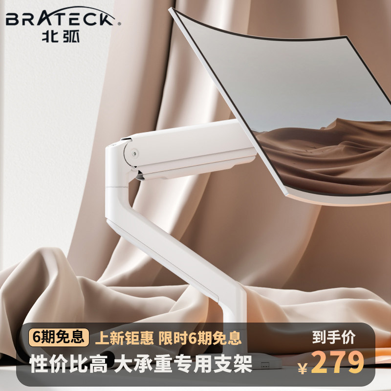 北弧电脑显示器支架机械臂免打孔台式悬臂托架升降底座