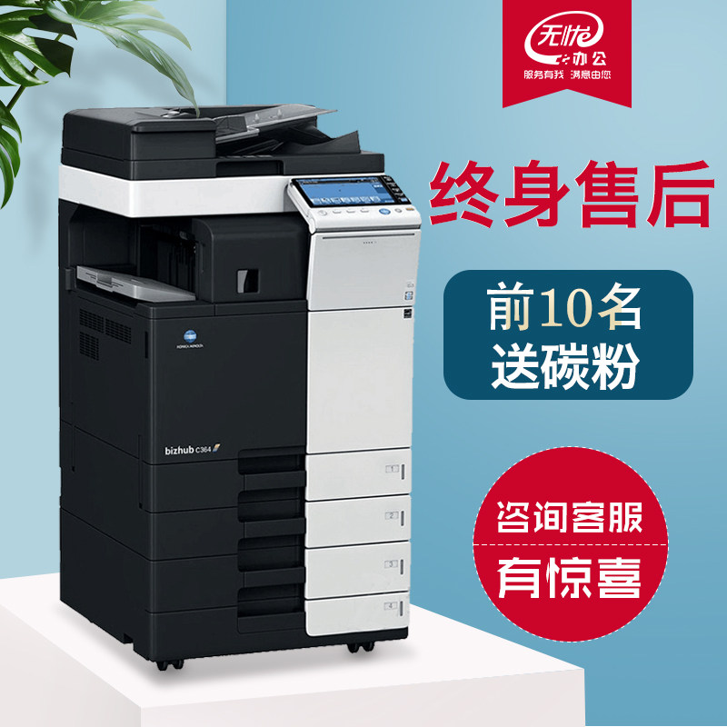 柯美C5 55e 75e  55 5 59彩色复印机激光打印一体机