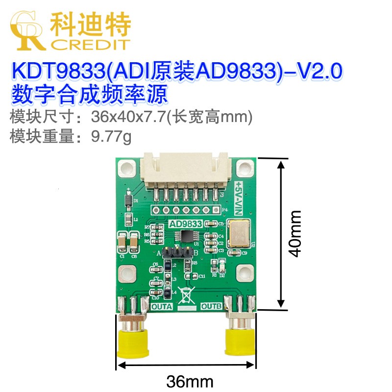 信号发生器D9数字频率合成器信号高频率分辨率9M正弦波-
