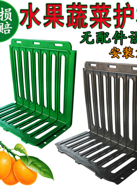 水果护栏超市生鲜挡板果蔬加厚围栏货架堆头隔断水果店塑料小隔板
