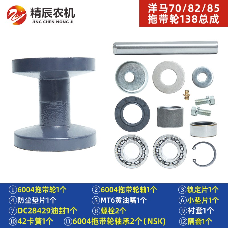 洋马CE-2//g00//82/8/8/11收割机拖带轮8总成托i.