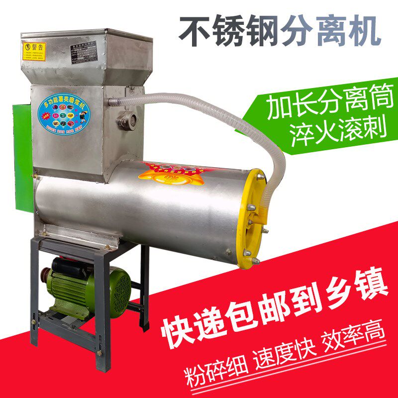 浆渣淀粉分离商用葛根土豆莲藕薯类磨浆红薯粉碎打粉