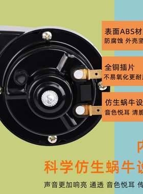 法宾汽车喇叭蜗牛超响机车喇叭高低音鸣笛通用改装电喇叭