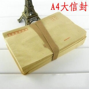 号信封 信封 文件信封  号牛皮纸信封 信封 包