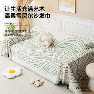 春季 盖布2024 沙发套罩四季 通用垫极简沙发防滑沙发巾轻奢高级新款